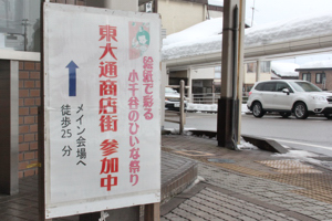 東大通商店街の看板の画像