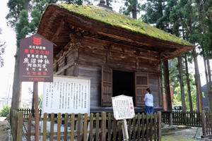 魚沼神社阿弥陀堂の画像