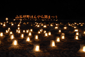 雪原に広がるほんやら洞の画像