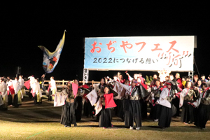 小千谷こい唄に合わせよさこいを踊る参加者の画像