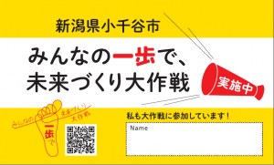 大作戦参加カードの表面