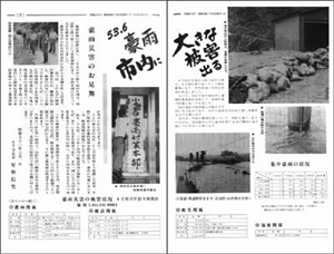 豪雨被害を伝える市報おぢやの記事の画像