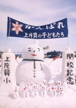 上片貝小学校チームの雪だるまの写真