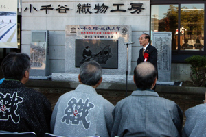 小千谷縮記念碑除幕式の画像