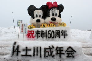 土川成年会の雪像の画像