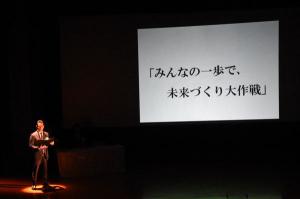 市民総参加のプロジェクトを発表する宮崎市長の画像