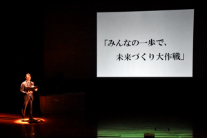 市民総参加のプロジェクトを発表する宮崎市長の画像